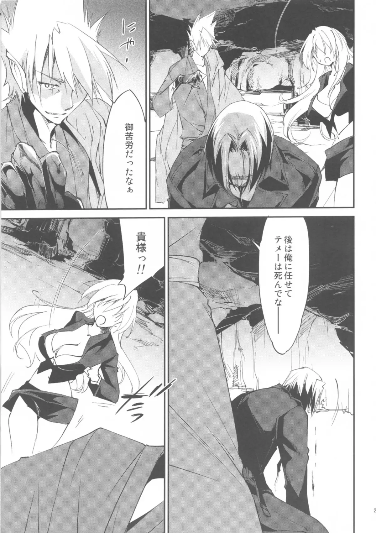 Kimontonkou -Tartaros Gate‐ VII