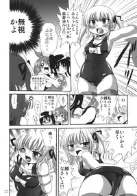 (C75) [RPG Company 2 (DUN!, Hoshino Fuuta)] LS10 (Mitsudomoe)