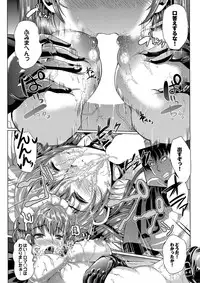 COMIC Purumelo 2012-10 [Digital]