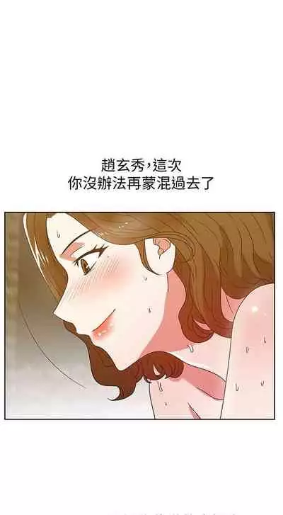 老婆的閨蜜 1-91