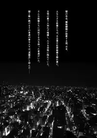 [Bantendou Shoten (Naniwadou Matatabi)] Taimanin Kikyou [Digital]