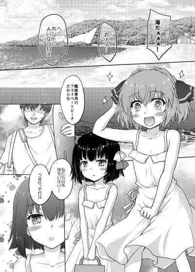 Hachigatsu no Natsuyasumi