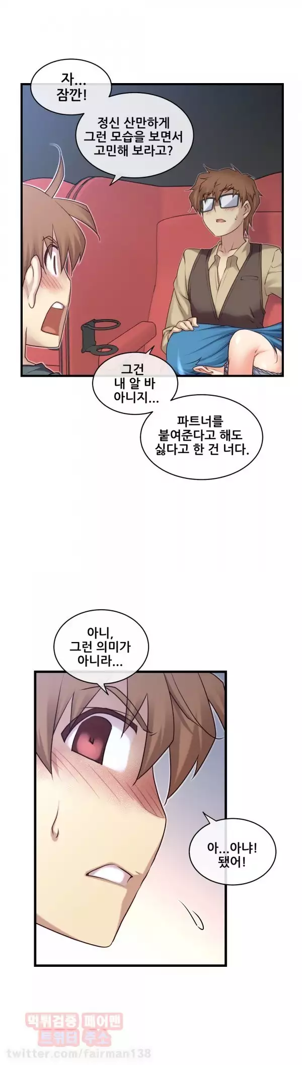 Master in My Dreams Ch.90-125