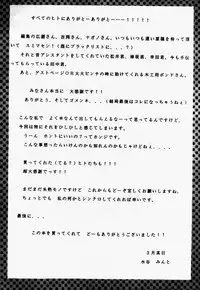 [Mizutani Mint] Kakete...