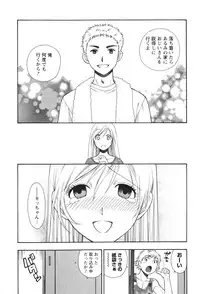 [Azuma Tesshin] Motokano 2