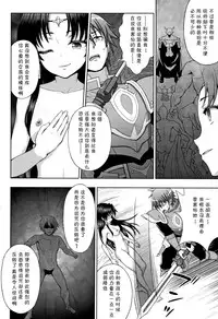 [chaccu] Seijo no Kenshin [Chinese] [不咕鸟汉化组]