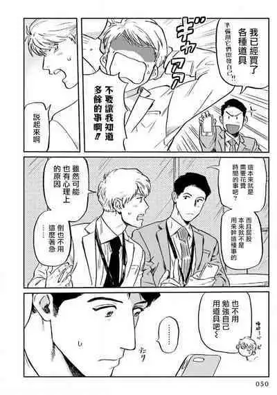 Amattare wa Inu mo Kuwanai | 嗲嗲甜甜超腻歪 01-05