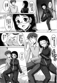 [Mizushiro Takuya] Kazoku Soukan Zushiki [Chinese]