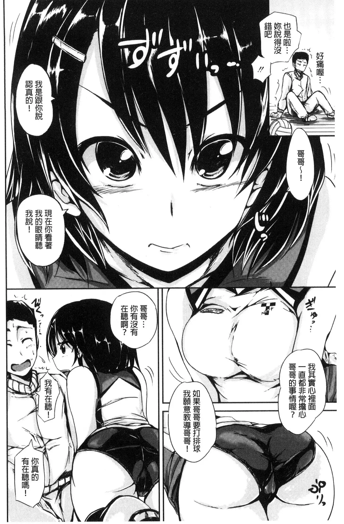 Imouto no Omanko - Sister's Pussy