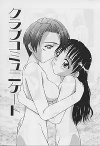 [Fujise Akira] 5 cm no Kyori (Distance of 5 cm)