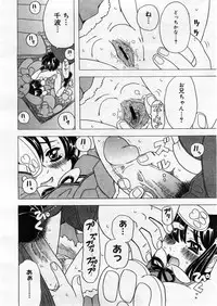 COMIC Megastore 2004-03