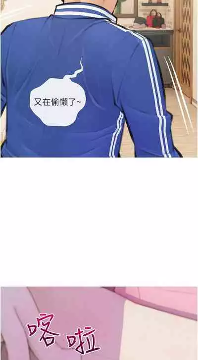 【周二连载】阿姨的家教课（作者：XIX&漢水） 第1~26话