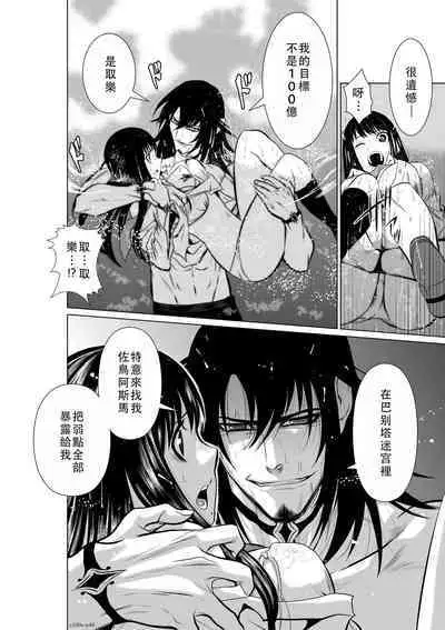 Chijou Hyakkai Ch01-05 Chinese Version「地上100阶」個人翻譯潤色