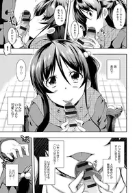 [Kaiduka] Tayun Purun Monyun [Digital]