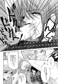 [Yasuhara Tsukasa] Kyousei Hosyu