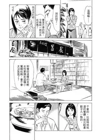 [Hazuki Kaoru, Takizawa Hiroyuki] Joshi Ana Nanase | 性感女主播 Vol.2 [Chinese]