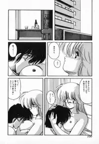 [Makuwa] Gomenne Mina-chan 3