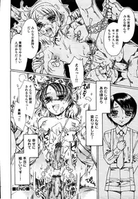 [Kashimada Shiki] Naosanai Yamai