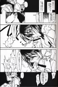 (TPS05) [Bolze. (Rit.)] Kizuho | Walking Wounded (Kizuato)