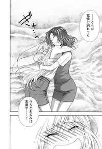 [Azuma Tesshin] Motokano 2