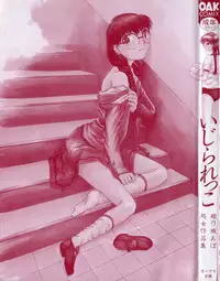 [Himenogi Apo] Ijirarekko