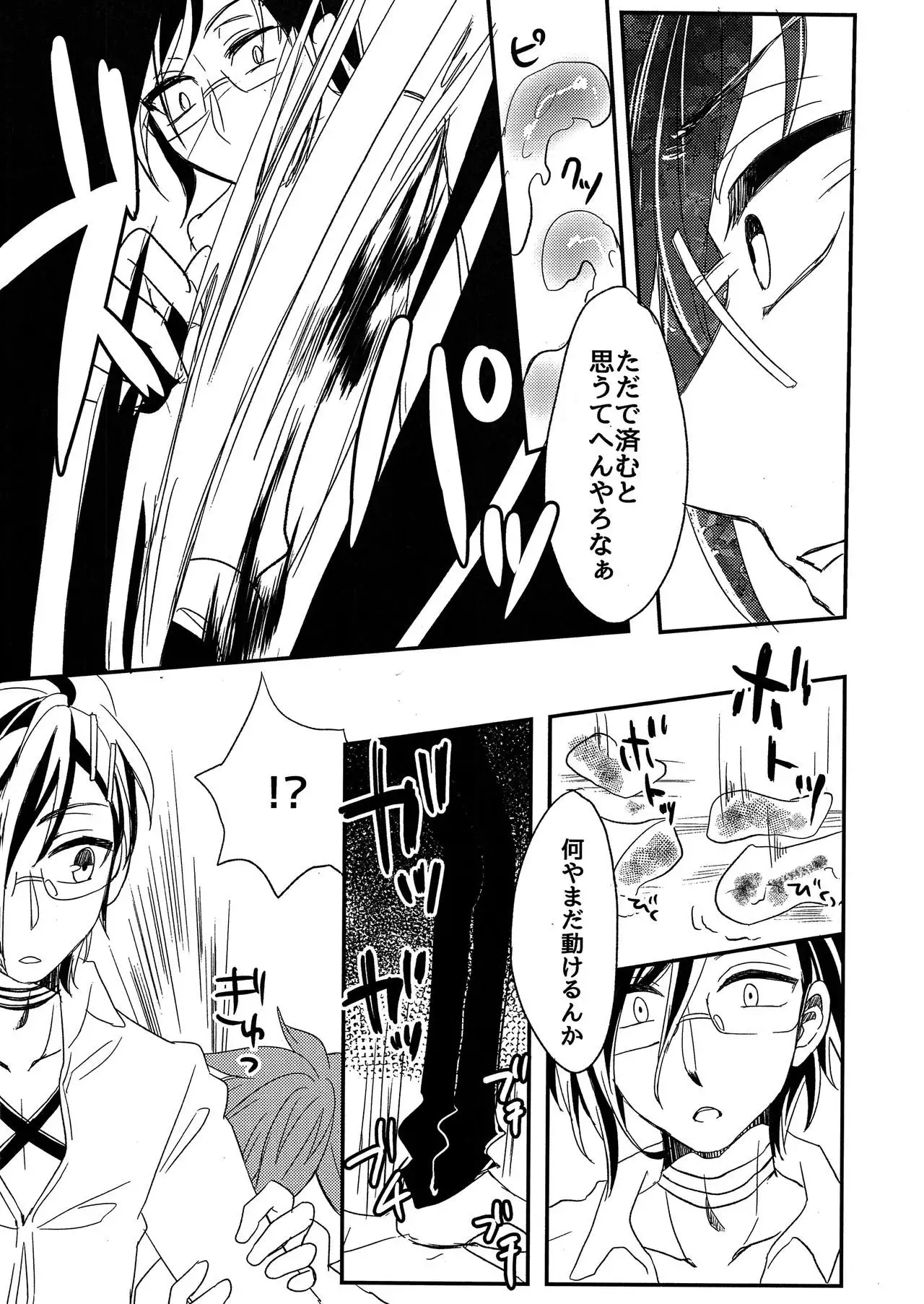 Ensei Miyage Kaiki Tanka