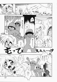 [Jam Neko] Ai no Sandan Inpou