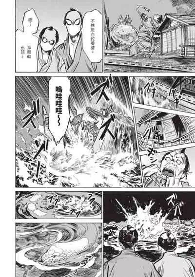 因習秘録 淫亂曼荼羅