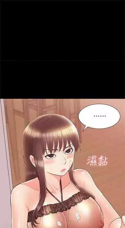 [SSAEM] 難言之隱 1-56 官方中文（完結）