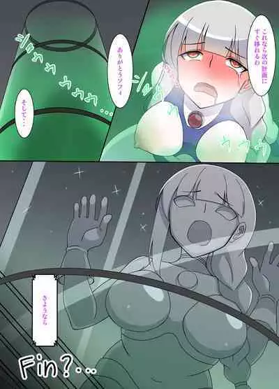 闘え!アルティマミレーヌ コミックエディションVOL.3