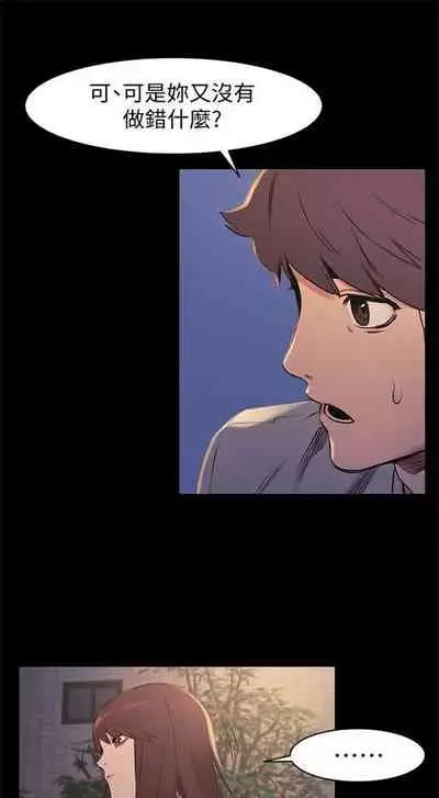 [週五] [洋世 & 經文旗] 衝突 1-99 官方中文（連載中）