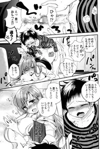 COMIC Penguin Celeb 2015-03