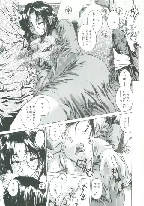 Kindan - Sonata of the prohibition