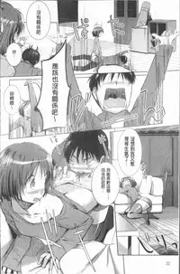 [Misagi Nagomu] Shirinchu [Chinese]