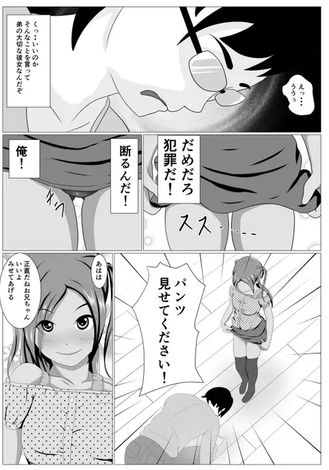 りこちゃんのお遊び