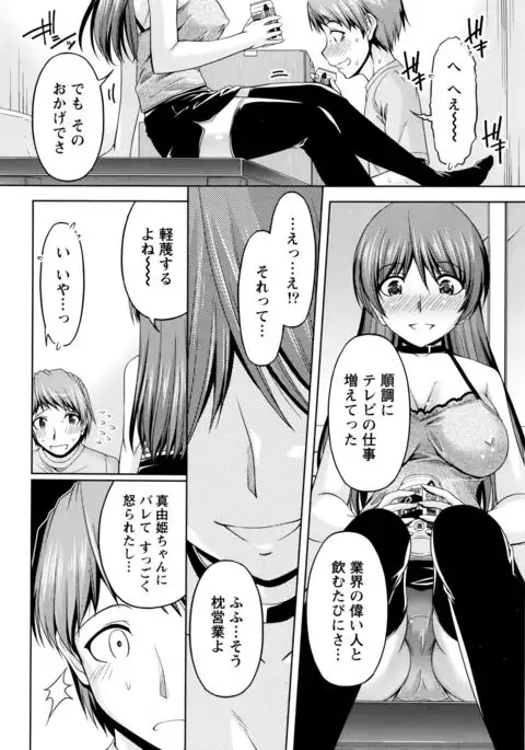 Kuchi Dome+After Story