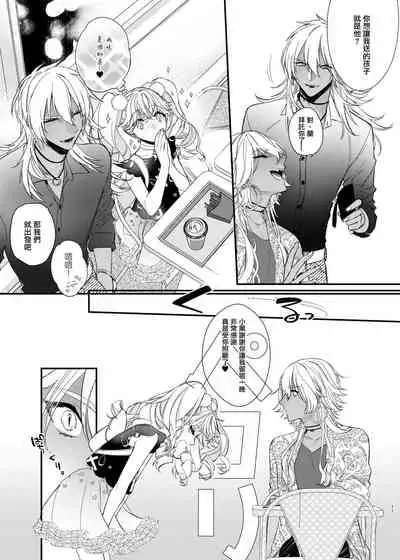 Anju to Mazareba Amai Mitsu