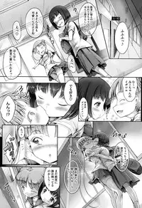 [Usyuuri] Hana Musubu, Minamo no Koi. [Digital]