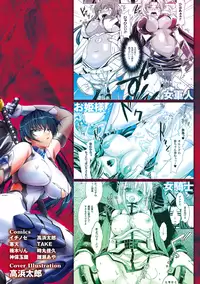 [Anthology] Megami Crisis 16 [Digital]
