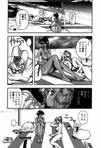 [Mizutani Mint] Kakete...