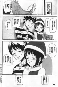 [Ashiomi Masato] Hatsujo-Method | 發情的手段 [Chinese]