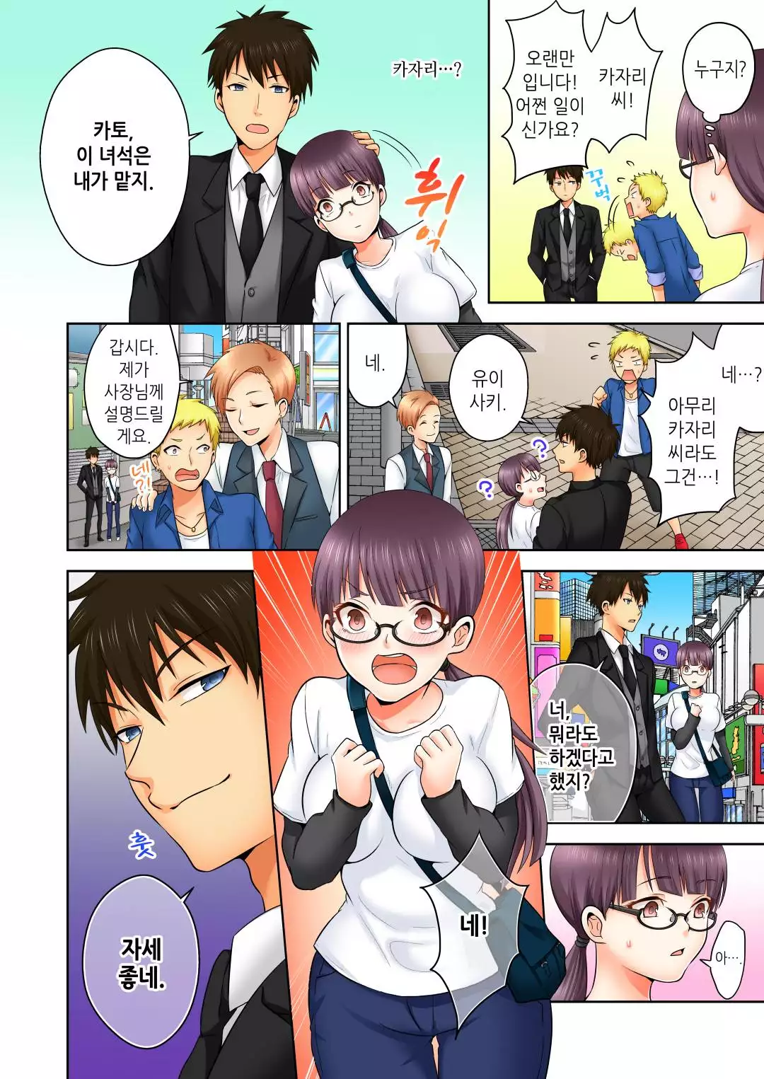 Sexual Preference Club LOBELIA 01-03