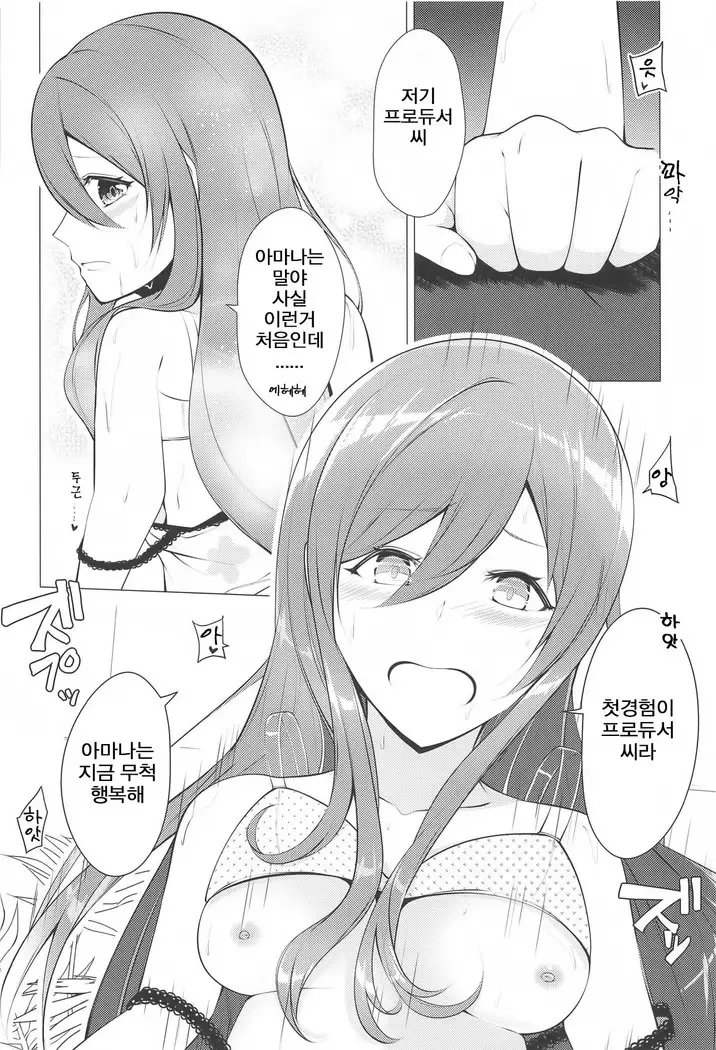 Hanazakari Promise | 만발의 Promise