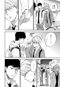 [Koyubi] Fujunai Process - Process of impolite love [Digital]