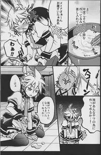 (C84) [Yomosugara (Yomogi Ringo)] TsundeLen Cafe Betsubara! (Vocaloid)