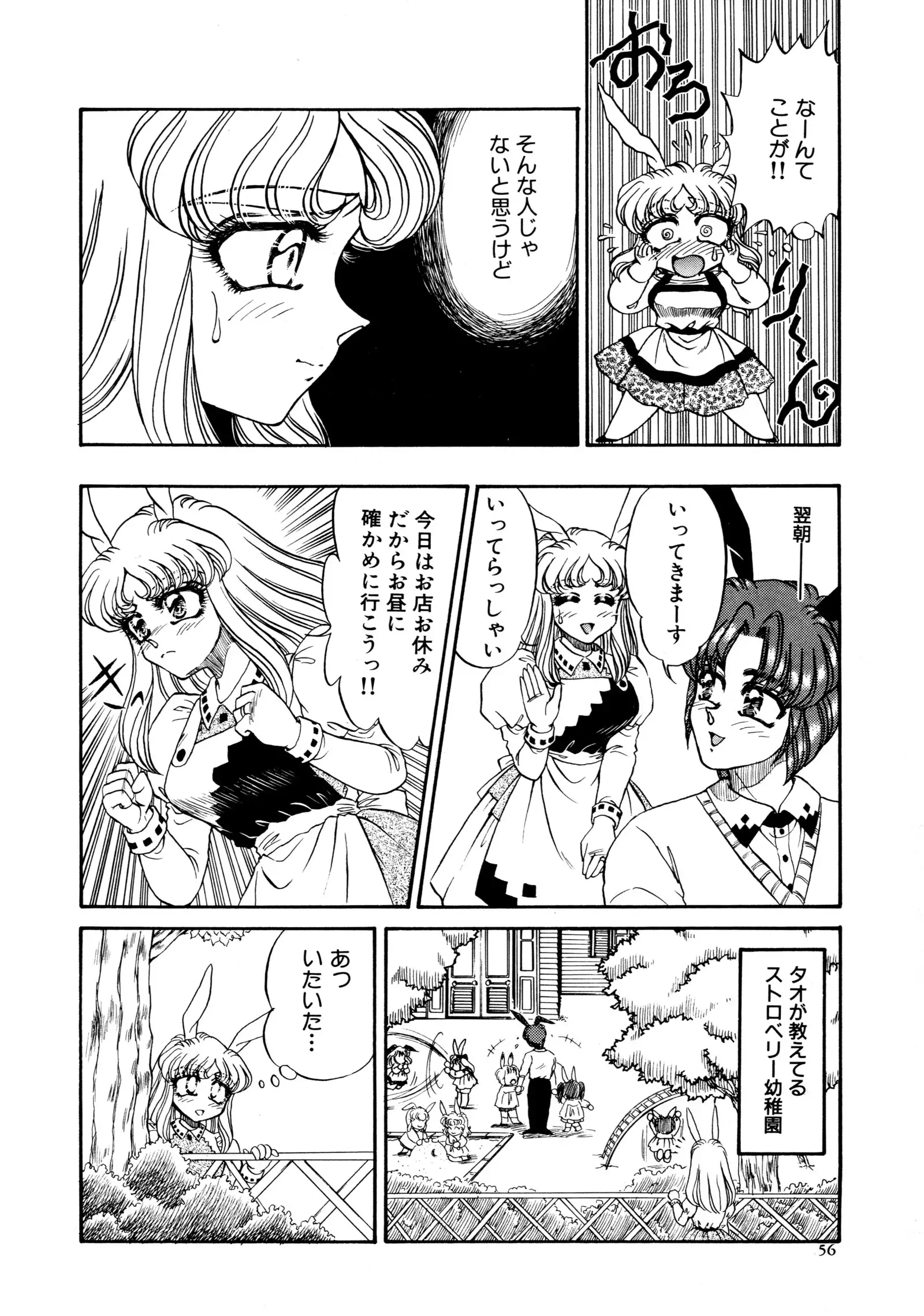 しあわせWith You