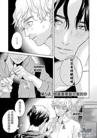 变色龙恋上手心。