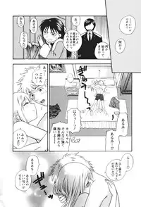 [Azuma Tesshin] Motokano 2