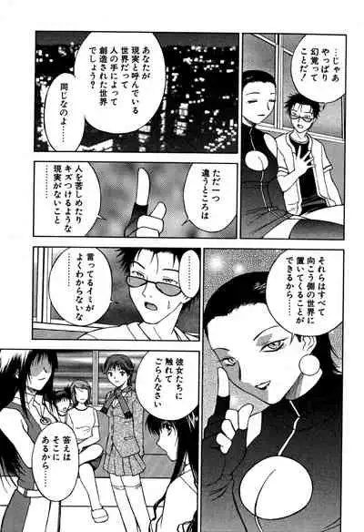 [Nagase Rurio] Another side