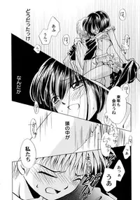 [Nagareboshi Hikaru] Onnanoko Gakushuuchou